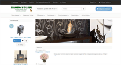 Desktop Screenshot of kamin4you.ru